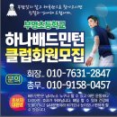 목포배드민턴