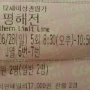 연  평 이미지