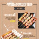 꼬치의품격 네이버블로그