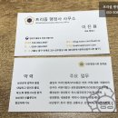스피드 행정사 사무소 이미지