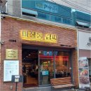 마장동김씨 이미지