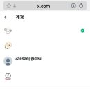 정지행 | 트위터 영구정지 계정 생성 아티스트