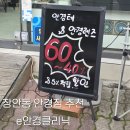 안경클리닉 이미지