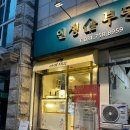 아메제과