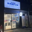 고덕국제신도시 금호어울림 | 평택고덕국제신도시 금호어울림 상가 건어물 마켓 짭쪼롬한오후 평택고덕점