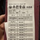 우판등심수원점 | 망포 회식 한우 신동 고기집 우판등심 수원점 후기
