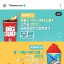 세븐일레븐 홍대중앙점 이미지