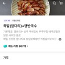 밤스족발 이미지