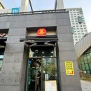 차이나 온 | 송도동중국집 ㅡ 메이차이나 / 쟁반짜장+탕수육 먹고온 후기