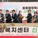 효동행정복지센터 이미지