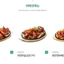 치킨매니아 - 강서구 강서로54길 17 | 치킨매니아