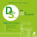 유한회사 디자인두 이미지