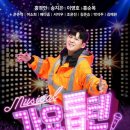 뮤지컬<가요톱텐> 이미지