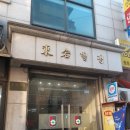 프라임여성의원건물 이미지