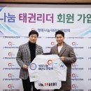경희대호매실태권도장 이미지