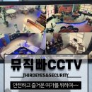 가요클럽 노래방CCTV 설치