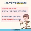 세로비 한의원
