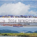 (기획투어)체험순천 이미지