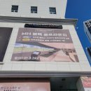 시안성 | 대구간판업체 동구 신천동 골프연습장 리뉴얼로 새롭게 디자인한 실내외 간판 시공 후기