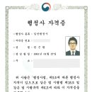 동선행정사사무소 이미지