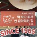 메고지고효정점