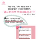 바디플래너 이미지