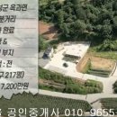 곡성군 옥과면 옥과리 전716제곱,매7천2백,전남토지매매,곡성토지매매 이미지