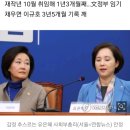 1년짜리 장관&#39;이라던 유은혜, 역대 최장수 교육부 장관 되나 이미지