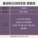 동강시스타 이미지