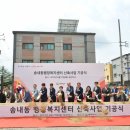 송내동 행정복지센터 이미지