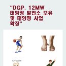 명성 태양광발전소 이미지