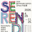 이음아트센터
