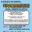 눈높이러닝센타첨단학원 | [공지] ❄️ 겨울방학, 우리 아이 수학의 '맥'을 짚다! (눈높이러닝센터 운양학원 학부모 강좌 후기)