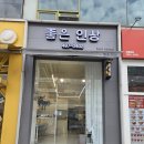 좋은인상미용실