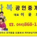 다복부동산공인중개사사무소 이미지