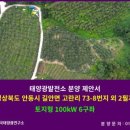 오사리 태양광발전소 이미지