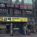 슈퍼비복싱짐 - 청주시 흥덕구 내수동로 79 | 슈퍼비복싱짐