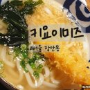 키요이미즈