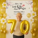 서울현수막 - 강서구 화곡로18길 30-15 | 🎉 칠순 준비 체크리스트 | 서울 당일현수막 제작 후기까지 👏