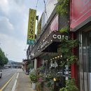 쉴만한 물가 | [군산카페] 군산 쉴만한 물가 방문후기