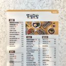 얌샘김밥 봉담2지구점 이미지