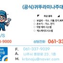 남평가스 이미지
