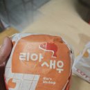 롯데리아원광대점 이미지