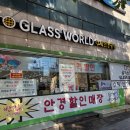 월드안경 이미지