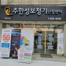 추한성보청기난청센터 이미지