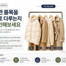고려세탁소 | 명품 의류 세탁소 선택 시 고려해야 할 체크포인트