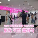 수지 견인차량 보관소 | 2026 용인 토요 키즈 클래식 후기 용인포은아트홀 어린이 공연 티켓 좌석 주차