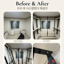 동래구 재활용센터 | 부산 해운대/명지/동래 시스템행거 철거 및 설치