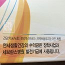 일주일(I 酒 I) | 건강기능식품 마크 연세 닥터톡스 120일의 기적 해독주스, 닥터톡스를 구입하다...!