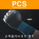 피씨에스